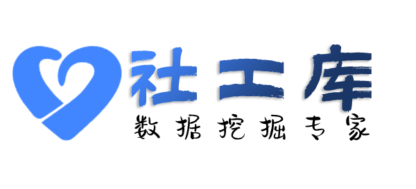 撞库查询人行征信详版